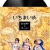 Aya Nakano & The Bremen - Ichimaime LP Vinyl Record (2023 Record Store Day Japan Exclusive)
