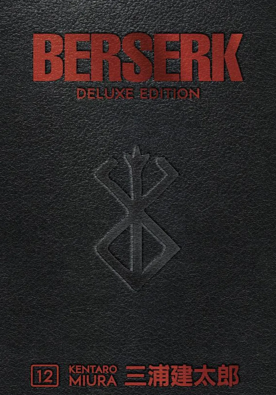 Berserk - Deluxe Edition Volume 12 Manga Hardcover Book