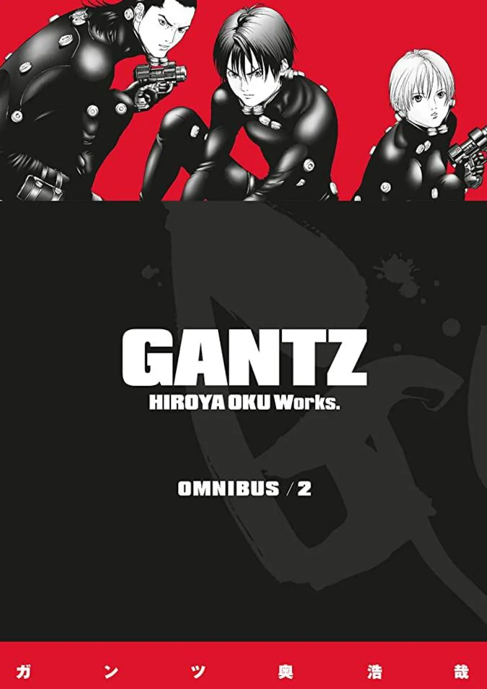 Gantz - Omnibus Volume 02 Manga Paperback Book