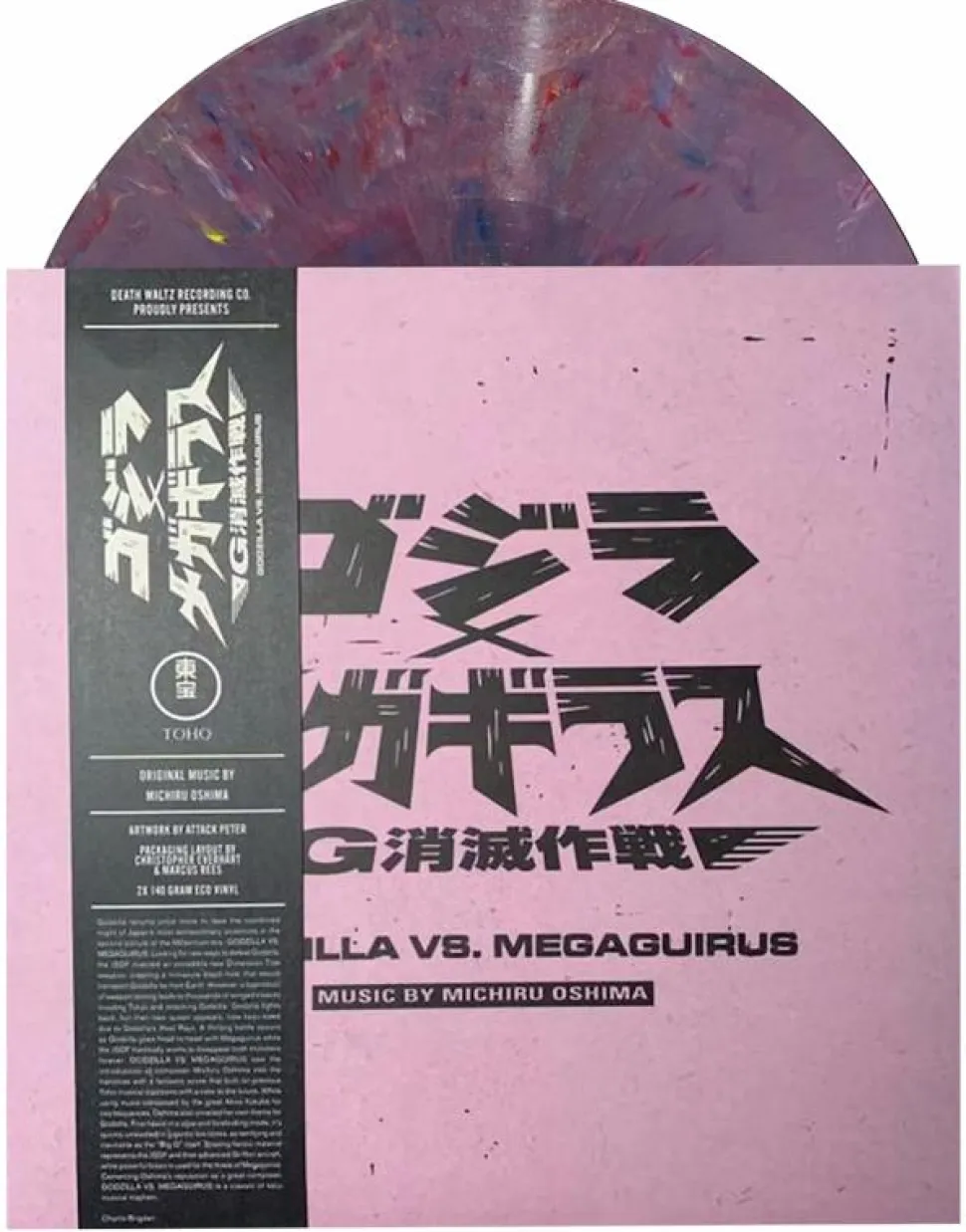 Godzilla vs. Megaguirus (2000) - Original Motion Picture Soundtrack by Michiru Oshima 2xLP Vinyl Record (Eco Coloured Vinyl)