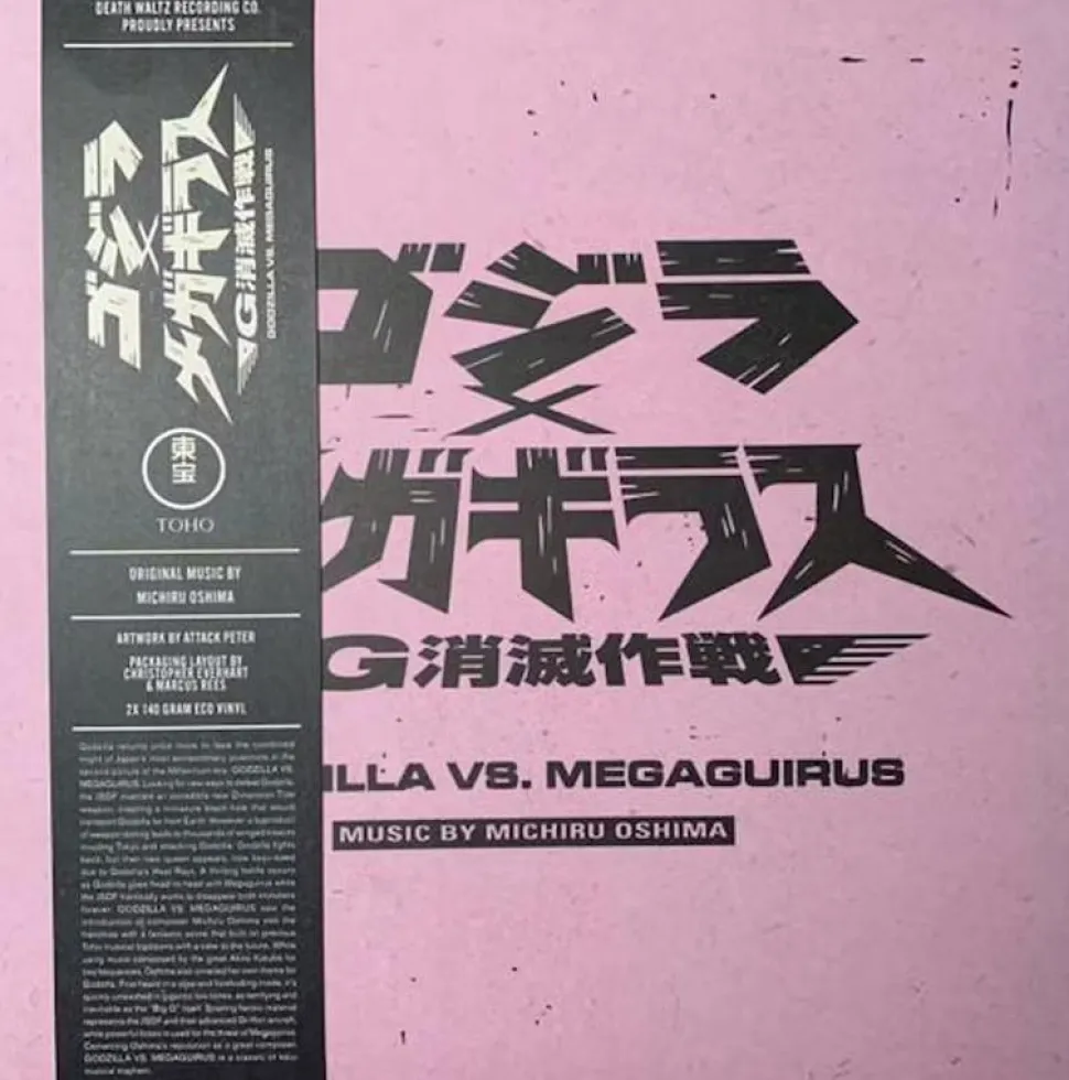 Godzilla vs. Megaguirus (2000) - Original Motion Picture Soundtrack by Michiru Oshima 2xLP Vinyl Record (Eco Coloured Vinyl)