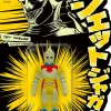 Godzilla vs. Megalon (1974) - Jet Jaguar Glow in the Dark ReAction 3.75” Action Figure (2022 SDCC Exclusive)
