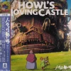 Howl’s Moving Castle - Soundtrack 2xLP Vinyl Record (Official Japanese Import)