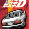Initial D - Omnibus Volume 01 Manga Paperback Book (Vol. 1-2)