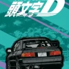 Initial D - Omnibus Volume 05 Manga Paperback Book (Vol. 9-10)