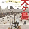 Isle of Dogs - The Wes Anderson Collection Hardcover Book