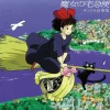 Kiki’s Delivery Service - Soundtrack LP Vinyl Record (Offical Japanese Import)
