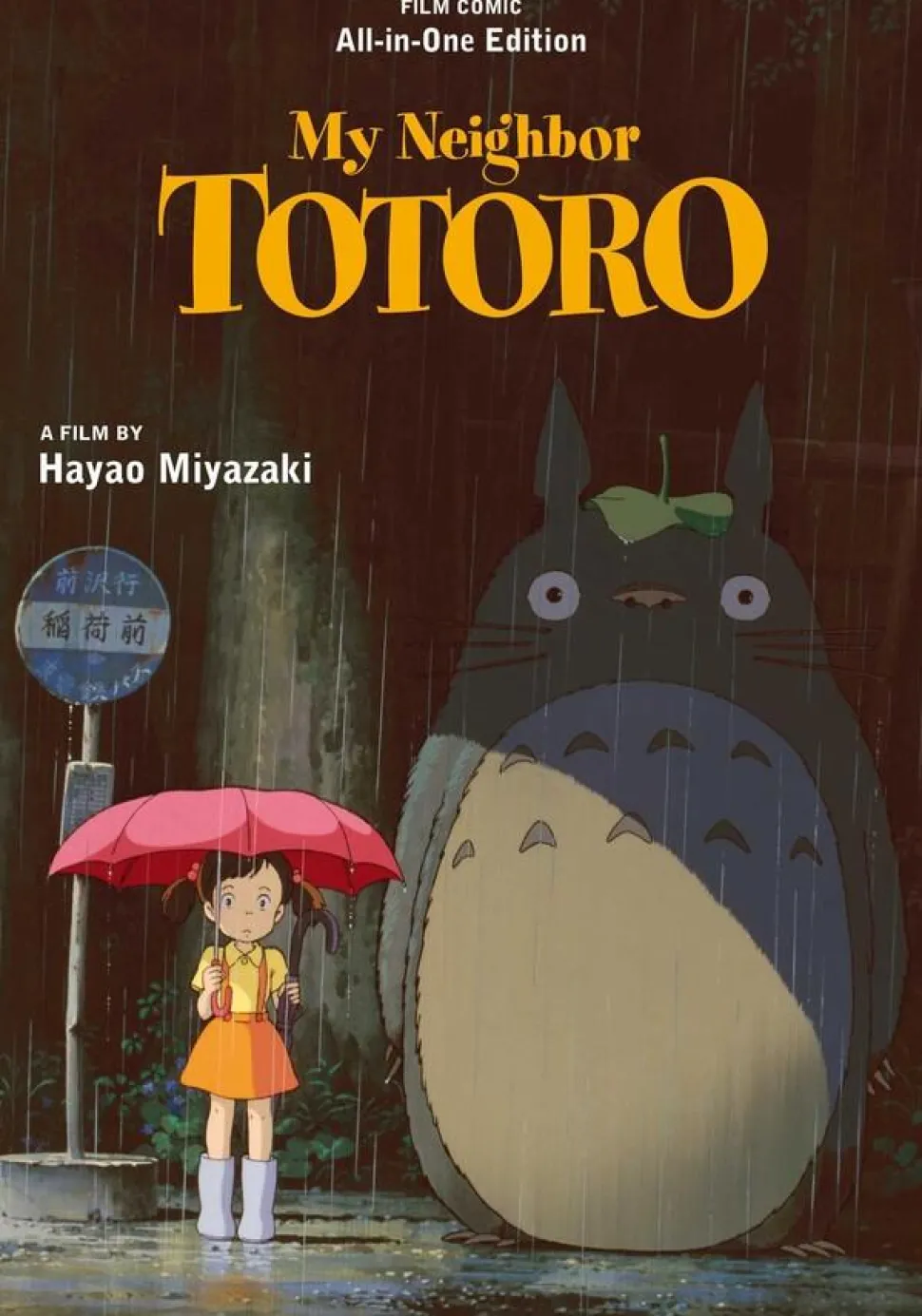 My Neighbor Totoro - Film Comic All-in-One Edition Studio Ghibli Library Hardcover Book