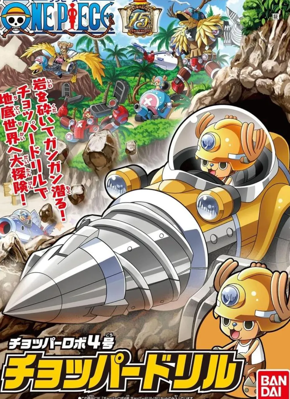 One Piece - Chopper Drill Chopper Robo Series No. 4 Plastic Model Kit