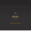 Paul Kelly - Paul Kelly Presents The Merri Soul Sessions 4 x 7” Single Vinyl Record Box Set