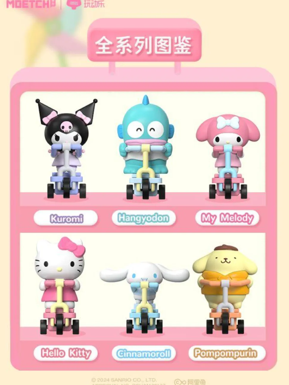 Sanrio - Scooter Series Funny Moveable Toy Blind Box Vinyl Figure (Display of 6)