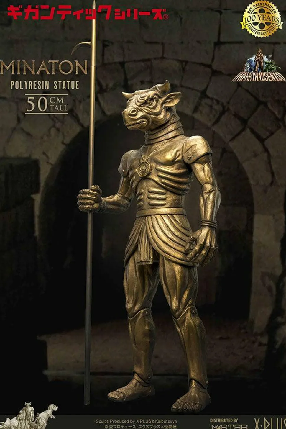 Sinbad and the Eye of the Tiger (1977) - Minaton 19” Statue