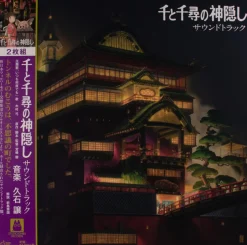 Spirited Away - Soundtrack 2xLP Vinyl Record (Official Japanese Import)