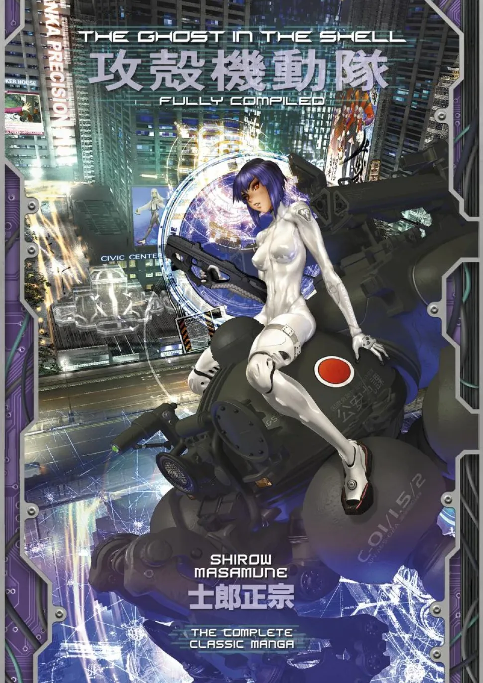 The Ghost in the Shell - Fully Compiled Manga Hardcover Book