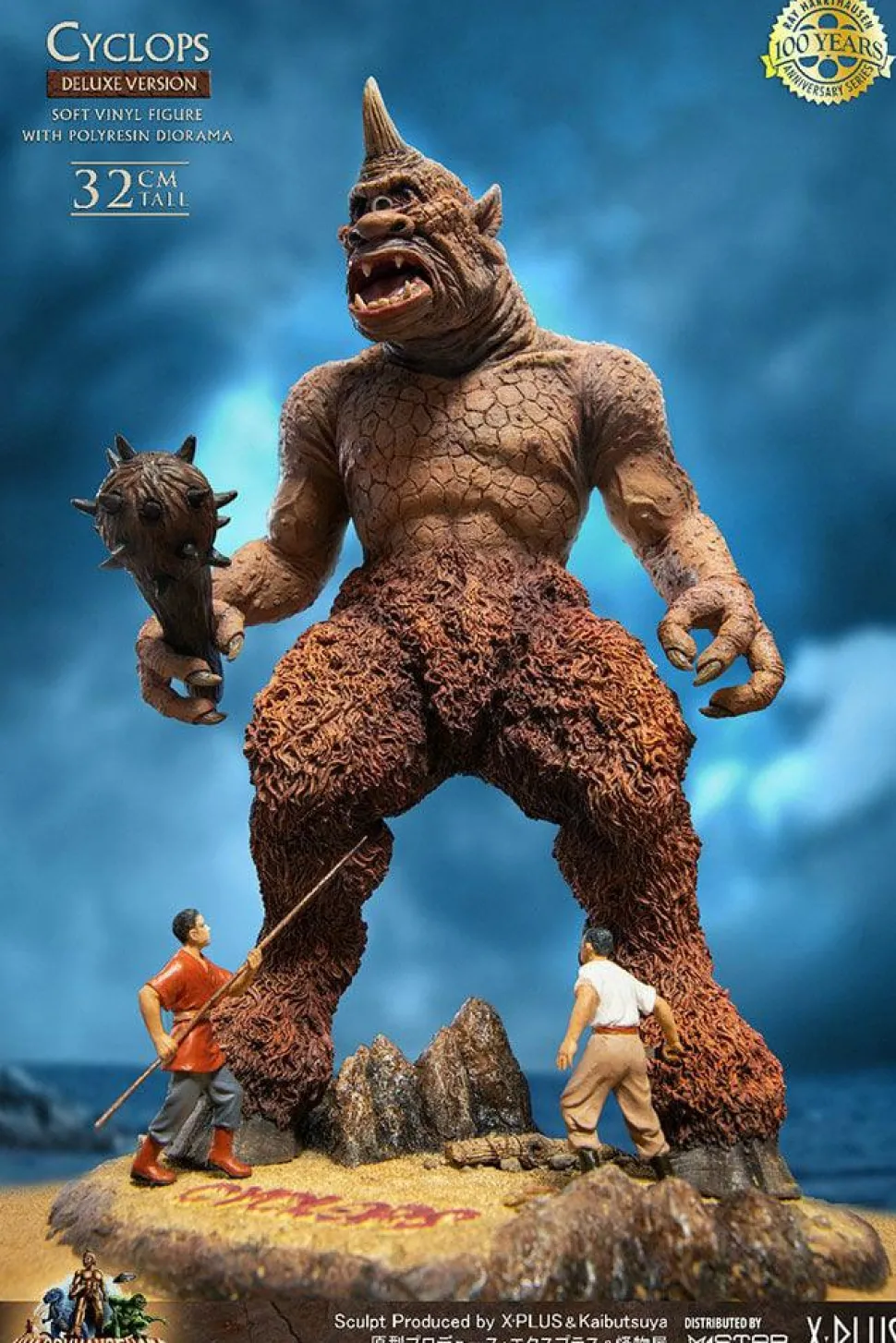 The 7th Voyage of Sinbad (1958) - Cyclops Deluxe 12” Vinyl Statue