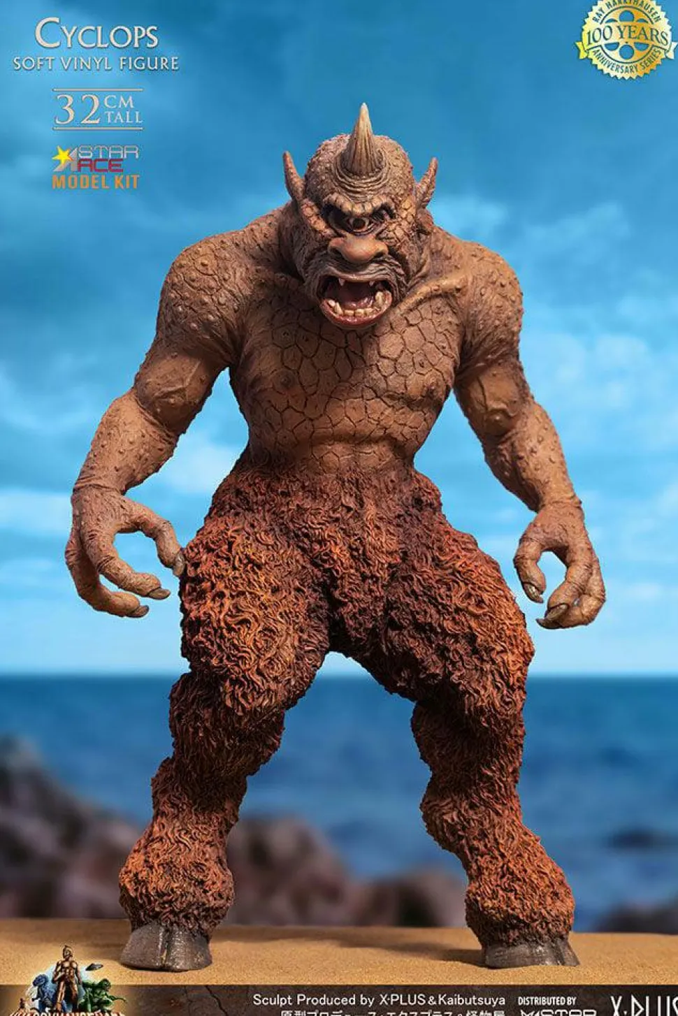 The 7th Voyage of Sinbad (1958) - Cyclops 12” Model Kit