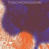 Tono Monogatari by Shigeru Mizuki Paperback Book