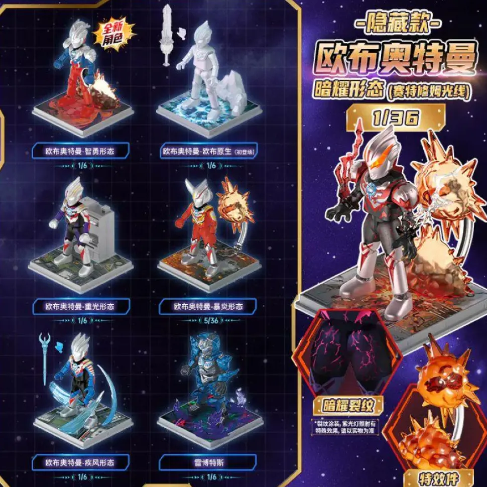 Ultraman - Shining Version 10 Wander Between Stars Blind Box Figure (Single Unit)