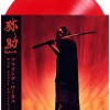Yasuke - Music From The Netflix Original Series Soundtrack By Flying Lotus LP Vinyl Record (Red Coloured Vinyl)