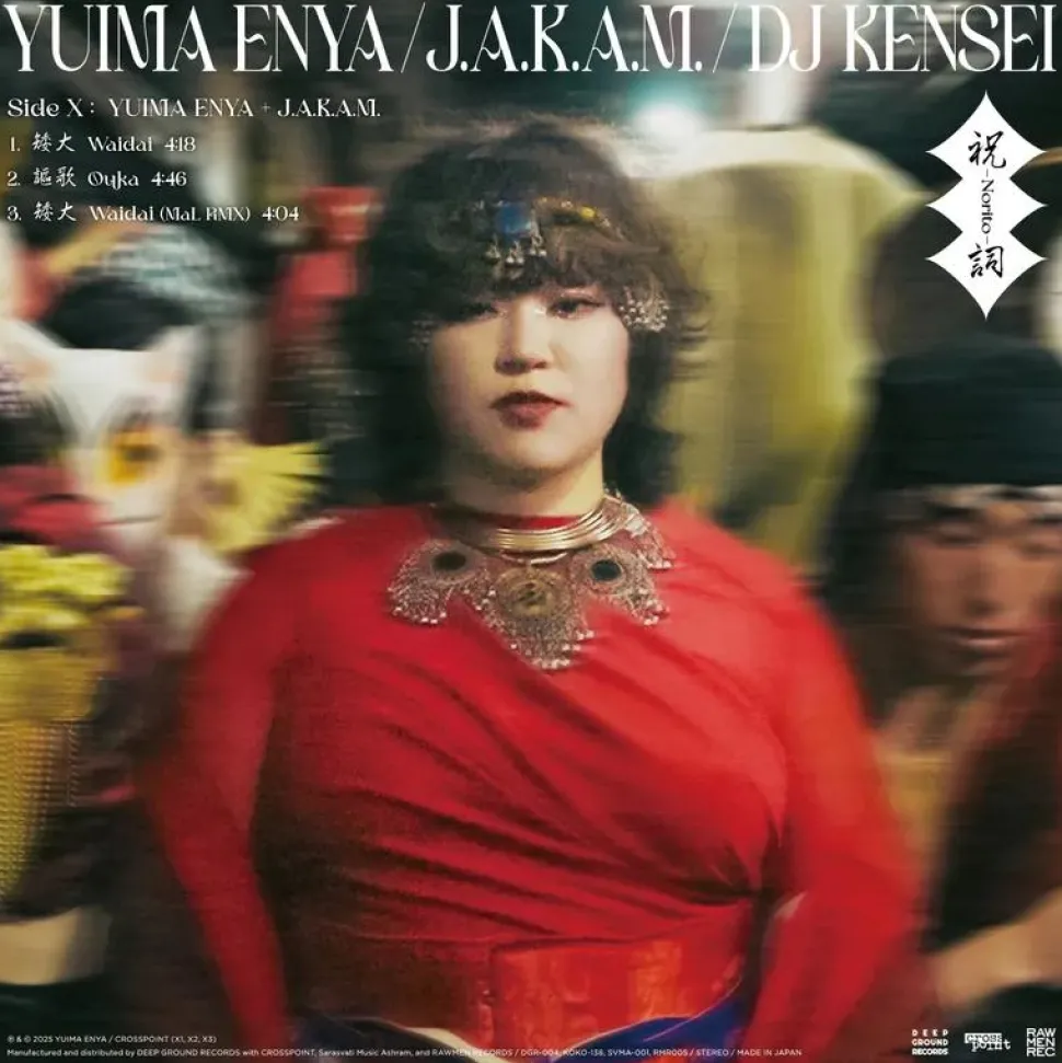 Yuima Enya, J.A.K.A.M. & DJ Kensei - Norito LP Vinyl Record (2025 Record Store Day Exclusive)